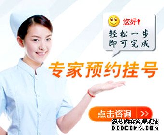 预约咨询