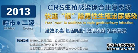 快速男性泌尿生生殖感染