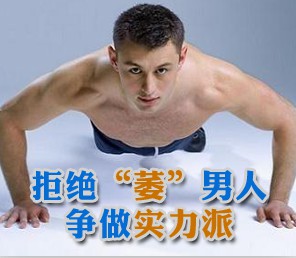 道县治疗阳痿的好的医院